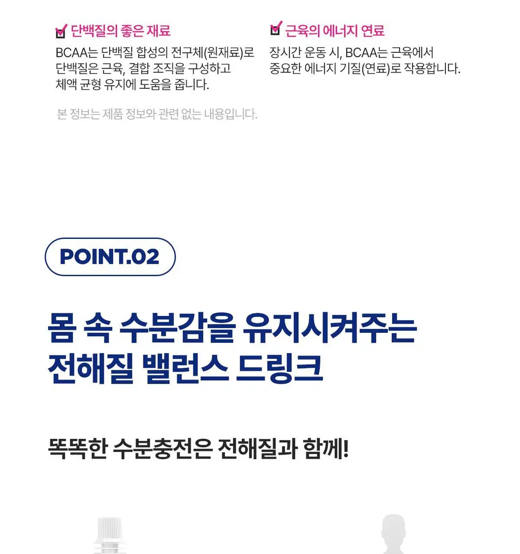 [증정] 뉴케어 스포식스 리바이탈 드링크 10팩 (100mlx10ea) 상세페이지 12
